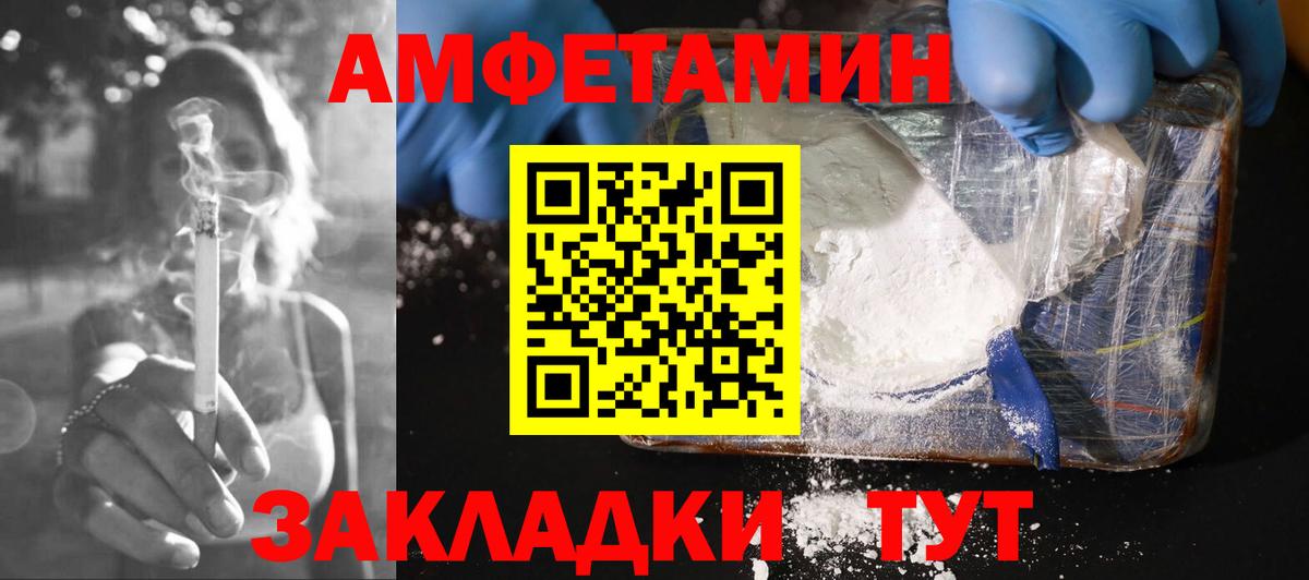 АМФЕТАМИН  АМФ VHQ  Вход с VPN  Троицк 