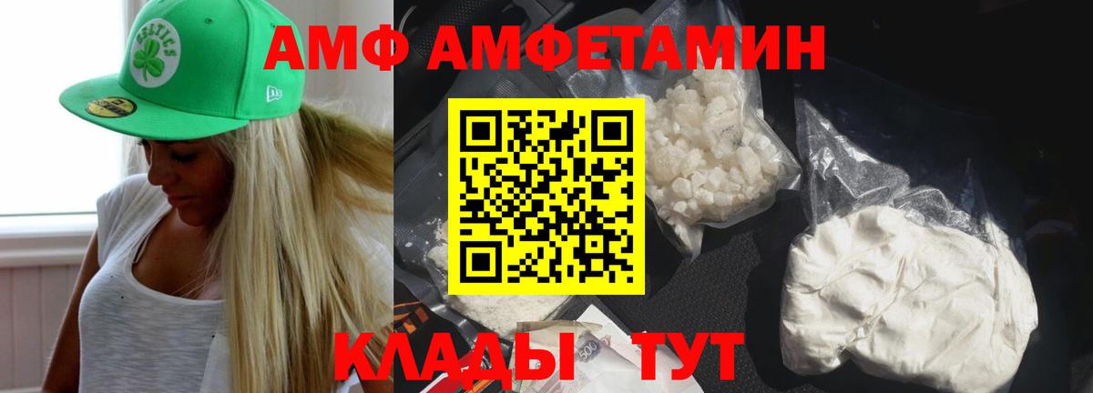АМФЕТАМИН 97% Троицк