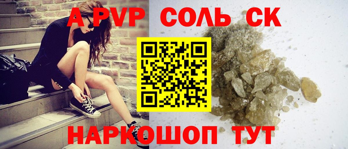 Троицк  Alfa_PVP крисы CK  APVP кристаллы  Вход с VPN 