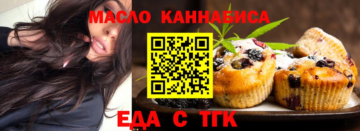 Cannafood марихуана  Вход с VPN  Троицк 