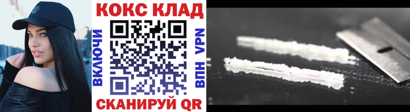 Кокаин 97% Троицк