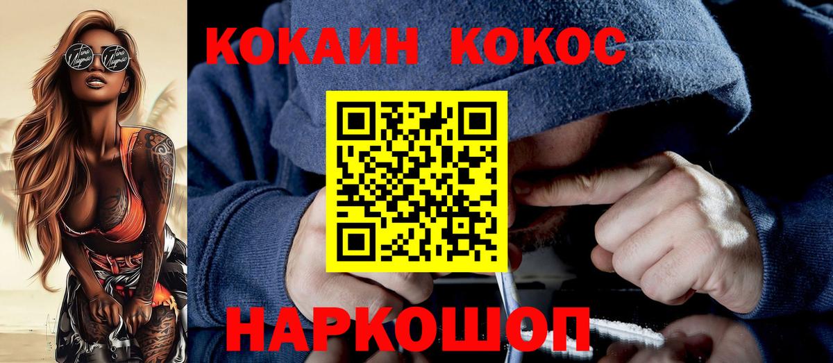 COCAIN 97% Троицк
