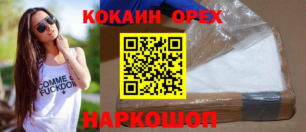 Cocaine Колумбийский  Кокаин 98%  купить наркоту  Вход с VPN  Троицк 