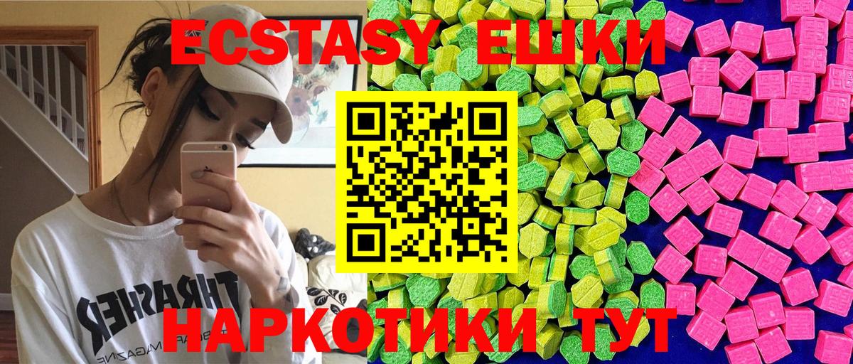 ЭКСТАЗИ TESLA Троицк