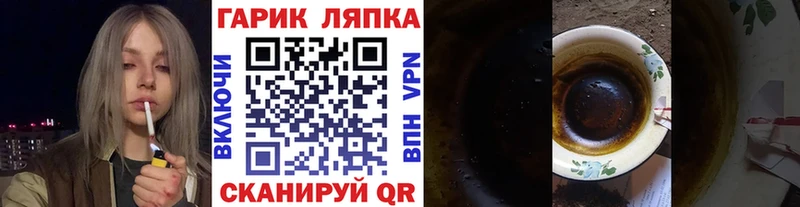 ГАШ гашик  Троицк 