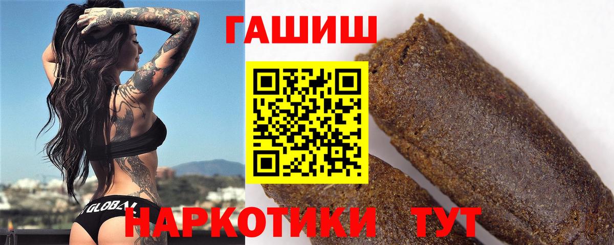 Гашиш гашик  Вход с VPN  Гашиш Premium  Троицк 