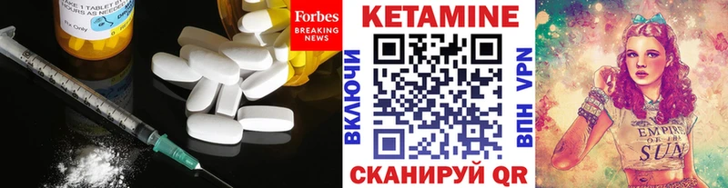 КЕТАМИН VHQ Троицк