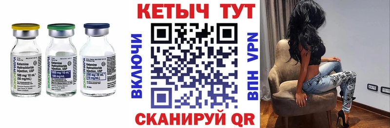 Кетамин VHQ  Троицк 