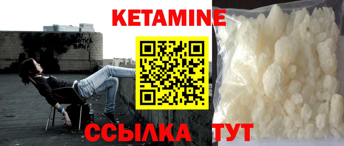 Троицк  Кетамин ketamine  гидра рабочий сайт  Вход с VPN 
