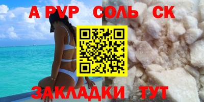 спайс Дубна