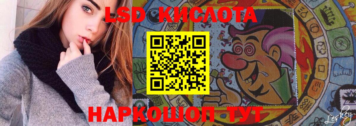 Троицк  ЛСД экстази ecstasy  LSD-25 экстази  Вход с VPN 