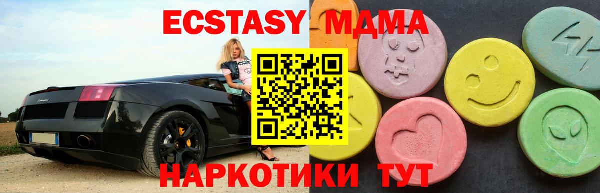 МДМА молли Троицк