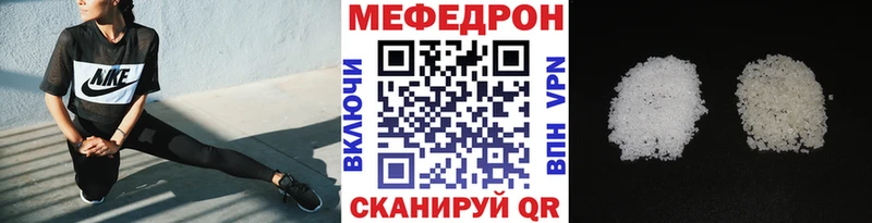 Мефедрон 4 MMC  Троицк 