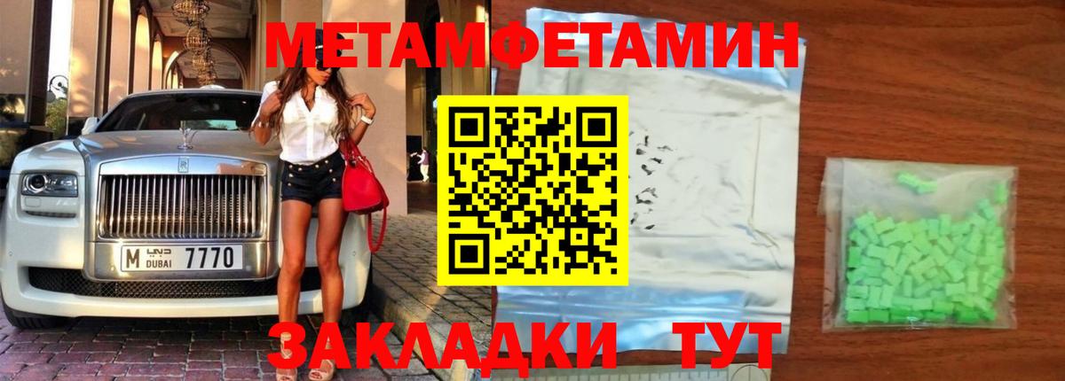 Метамфетамин витя Троицк