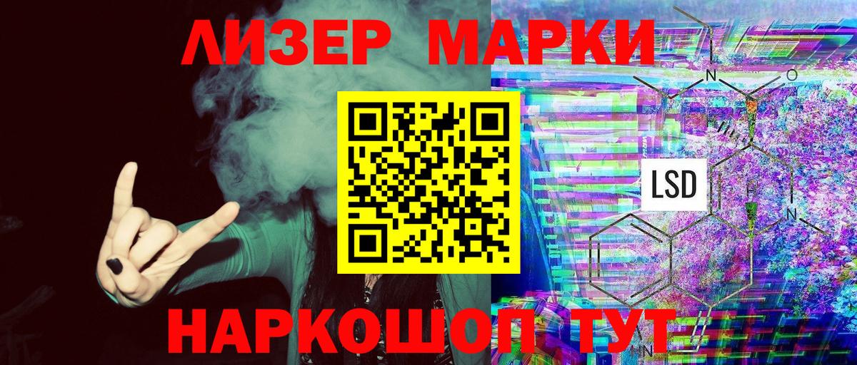 Троицк  Наркотические марки 1,8мг  Марки 25I-NBOMe  Вход с VPN  Наркотические марки 1,8мг 