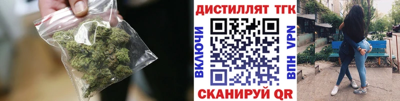ТГК вейп  Троицк 