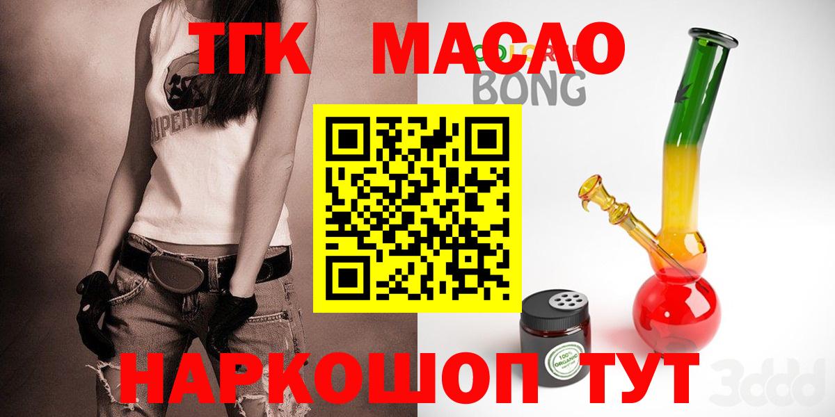 Троицк  blacksprut   Дистиллят ТГК вейп  где можно купить наркотик  Вход с VPN  ТГК вейп 