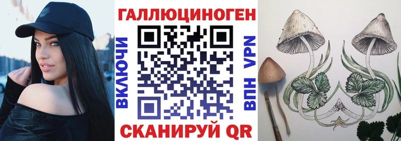 Галлюциногенные грибы Cubensis  Троицк 